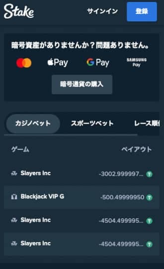 Stake screenshot